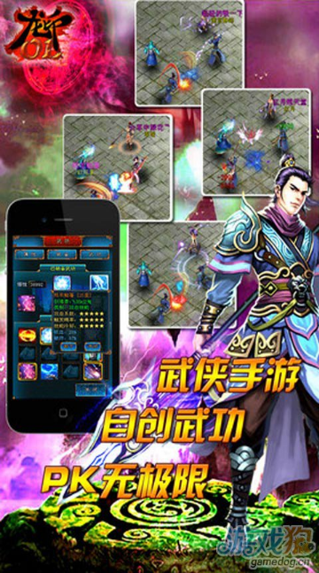 龍印OL 游戲