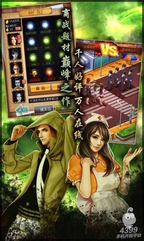 絕色暗戰(zhàn)