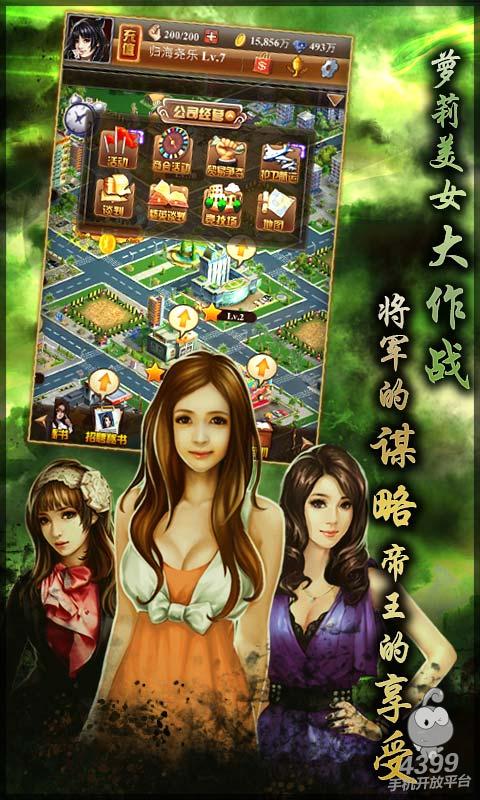絕色暗戰(zhàn)
