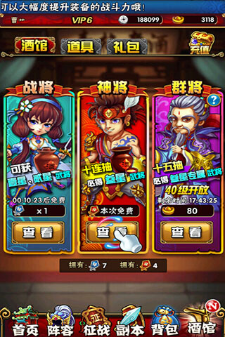 奔跑吧三國