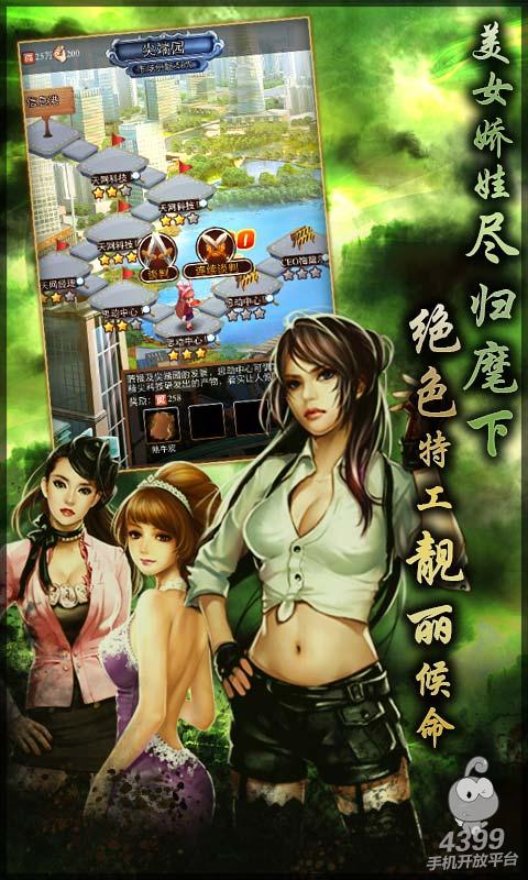 絕色暗戰(zhàn)
