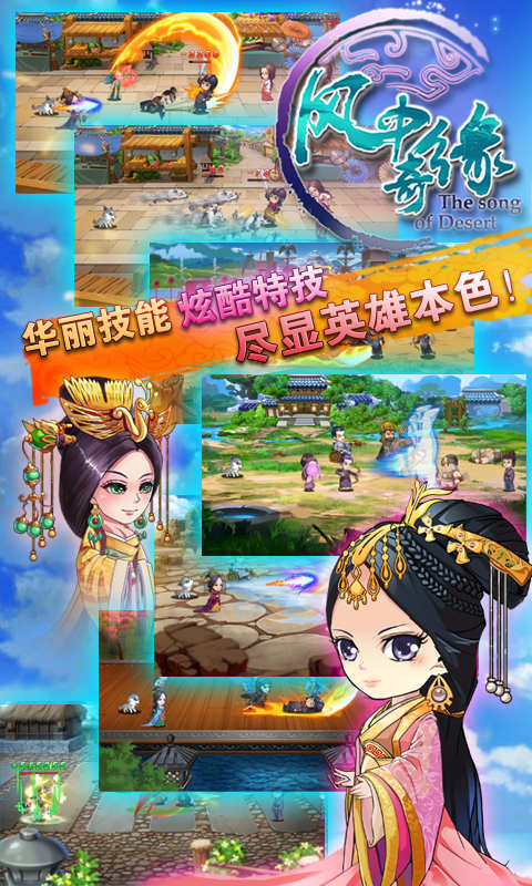 風(fēng)中奇緣