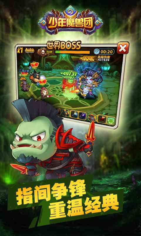 少年魔獸團(tuán)