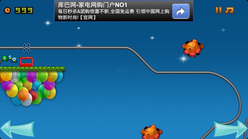 心跳纜車大挑戰(zhàn)