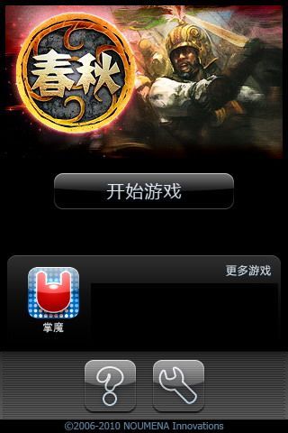 春秋OL