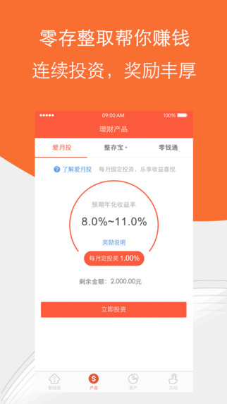 愛錢進(jìn)
