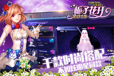 梔子花開2015