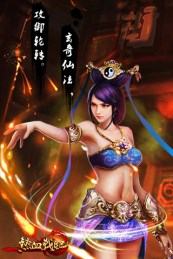 熱血戰紀游戲