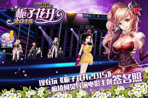 梔子花開2015