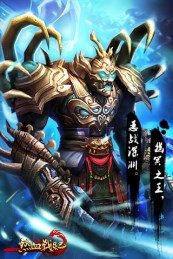 熱血戰紀游戲