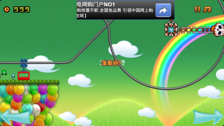 心跳纜車大挑戰(zhàn)