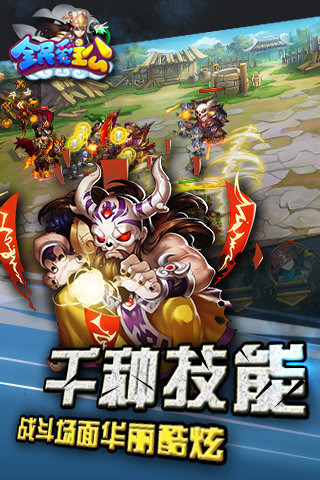 全民愛主公游戲