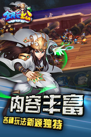 全民愛主公游戲
