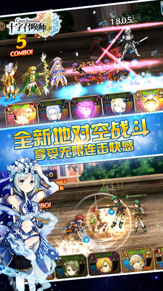 十字召喚師
