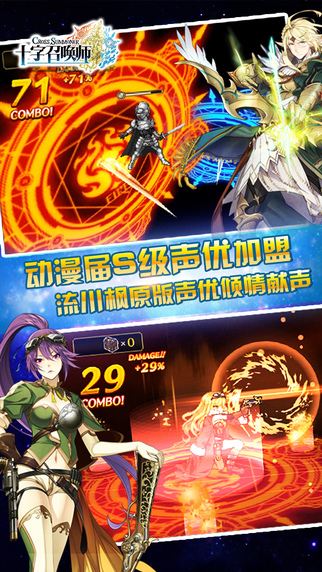 十字召喚師