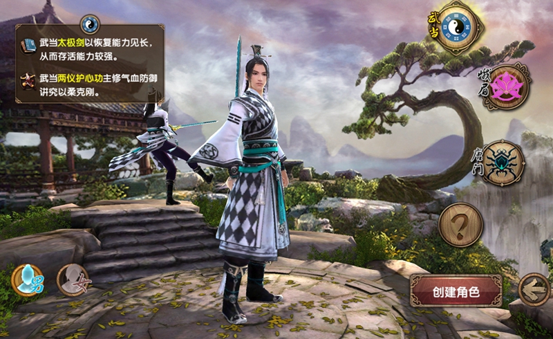 九陰真經