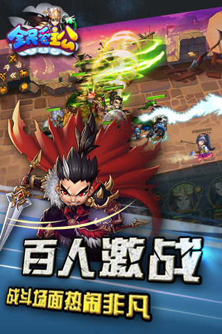 全民愛主公
