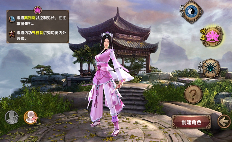 九陰真經