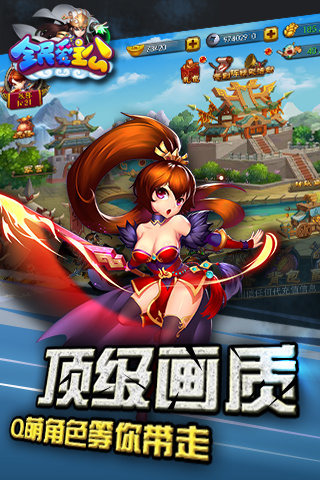 全民愛主公游戲