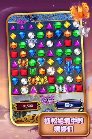 寶石迷陣 最新版