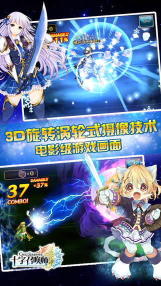 十字召喚師