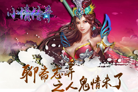 小倩傳奇