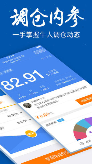 雪球投資