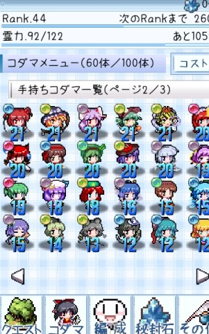 東方游戲幻想鄉