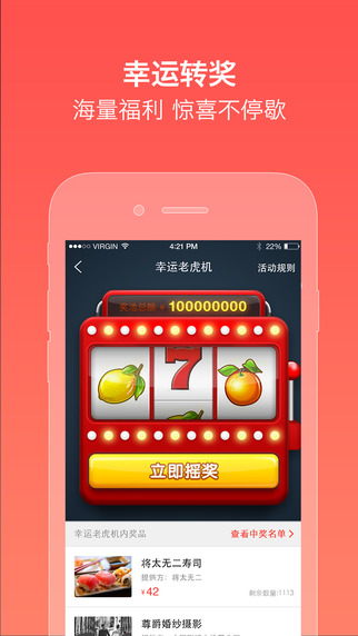 實惠