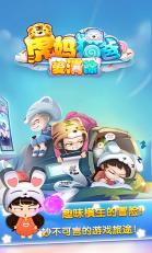 虎媽貓爸愛消除