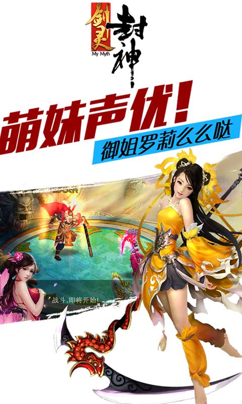 劍靈封神