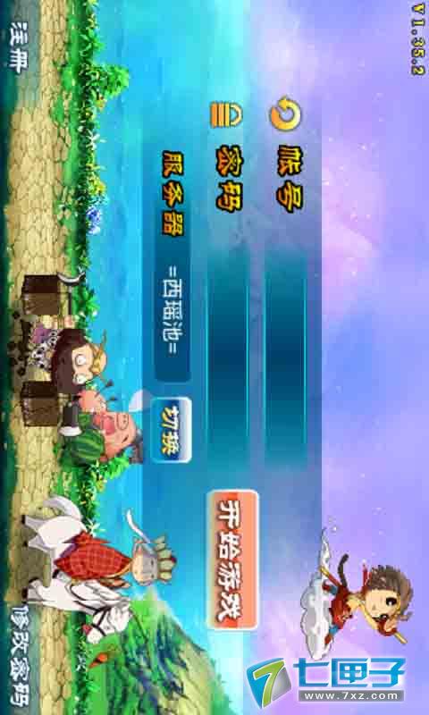 造夢(mèng)西游