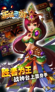 樂戰(zhàn)西游