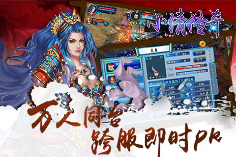 小倩傳奇