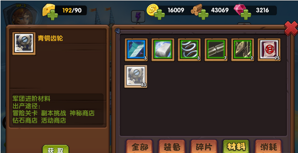 风暴战争