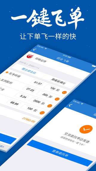雪球投資