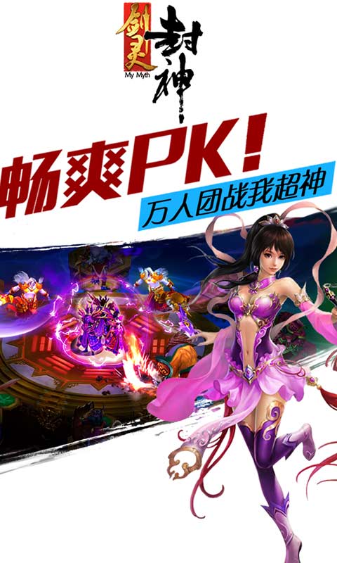 劍靈封神