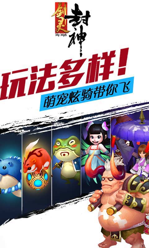 劍靈封神