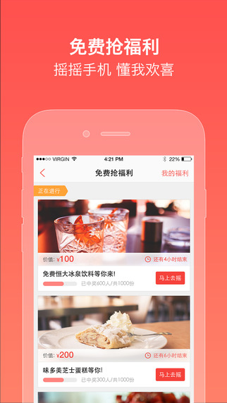 實惠