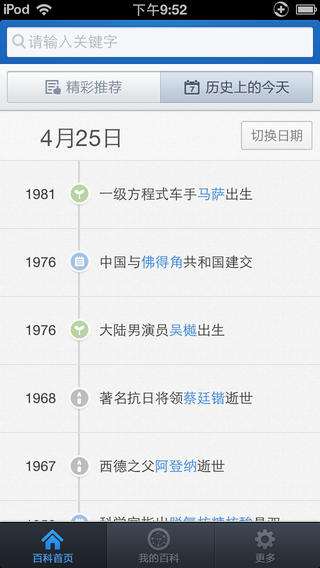 百度百科