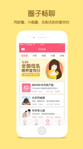 百度寶寶知道