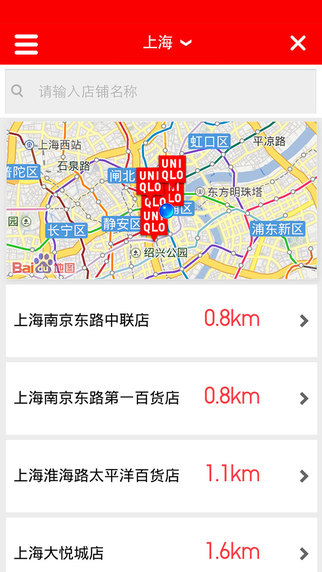 優衣庫