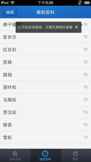 百度百科