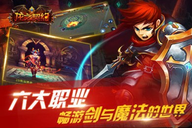 龍之契約
