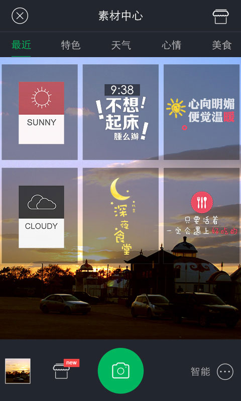 百度相機(jī)