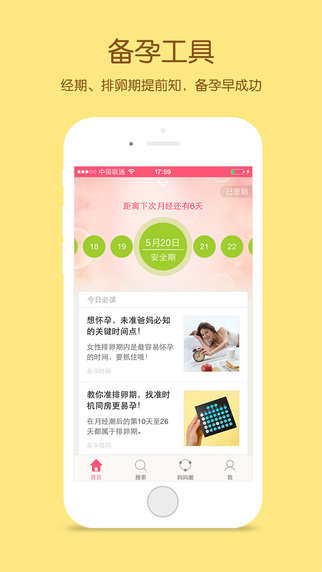 百度寶寶知道