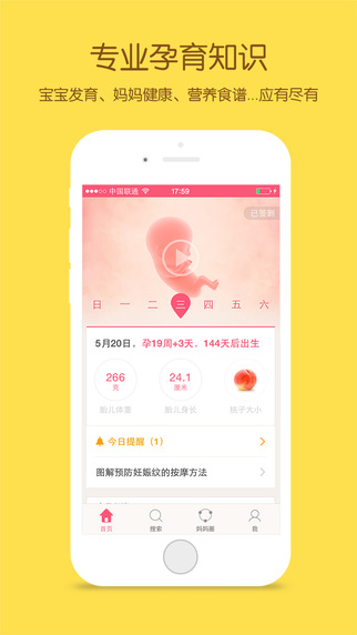 百度寶寶知道