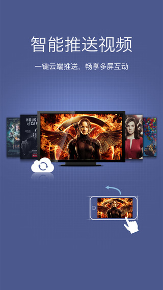 百度電視助手