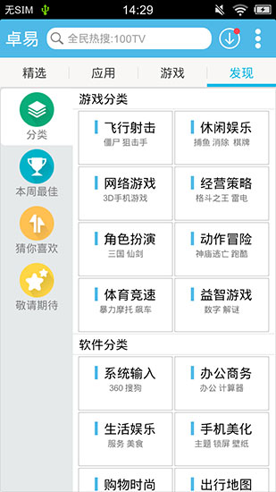 卓易市場