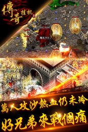 傳奇掛機(jī)